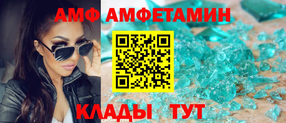 АМФ Premium Ейск