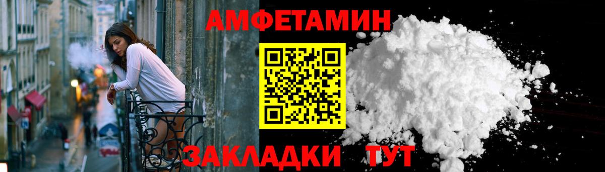 АМФ  АМФ Розовый  АМФЕТАМИН  Ейск  Вход с VPN 