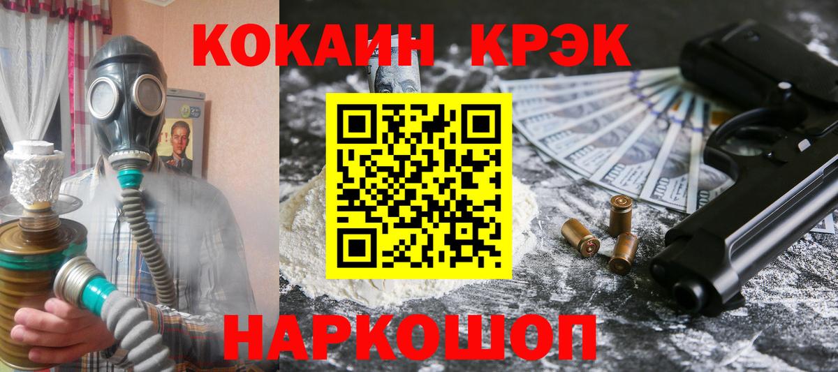 COCAIN Эквадор  Вход с VPN  закладка  Ейск 