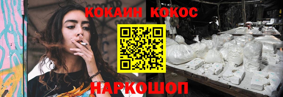 COCAIN FishScale Ейск