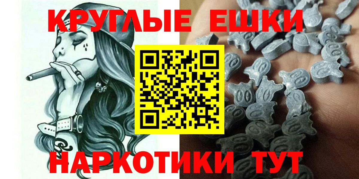 ЭКСТАЗИ  Вход с VPN  Ейск  Ecstasy TESLA 