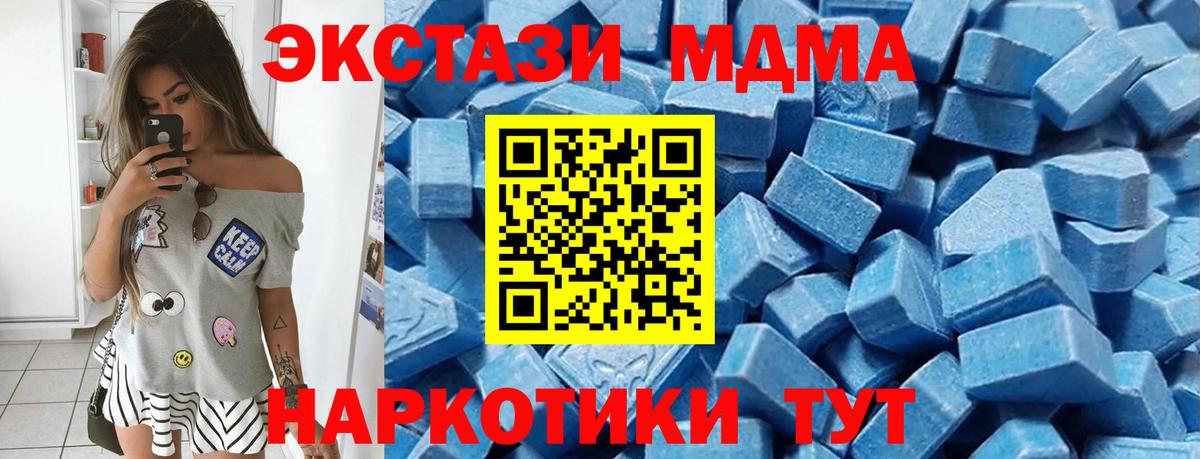 Ecstasy TESLA Ейск