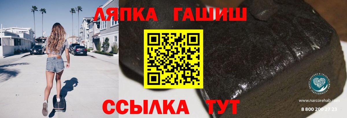 Гашиш гашик  Вход с VPN  Гашиш Premium  Ейск 
