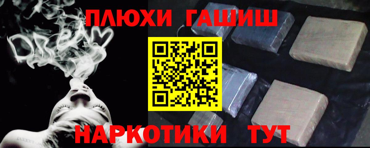 ГАШИШ гашик Ейск
