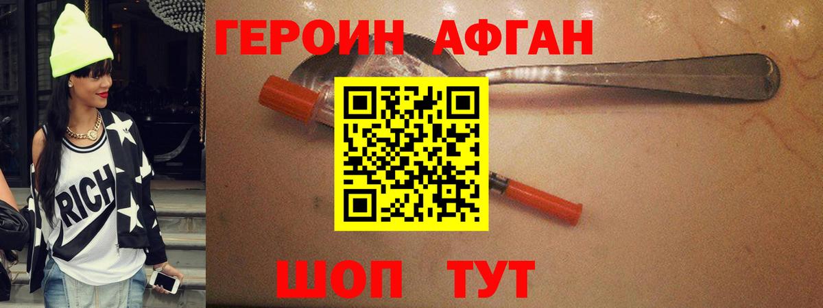 Героин  Вход с VPN  Ейск  ГЕРОИН Heroin 