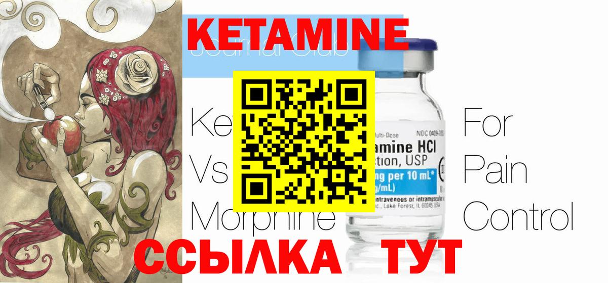 Кетамин VHQ Ейск