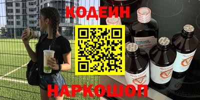 бутират Волжский