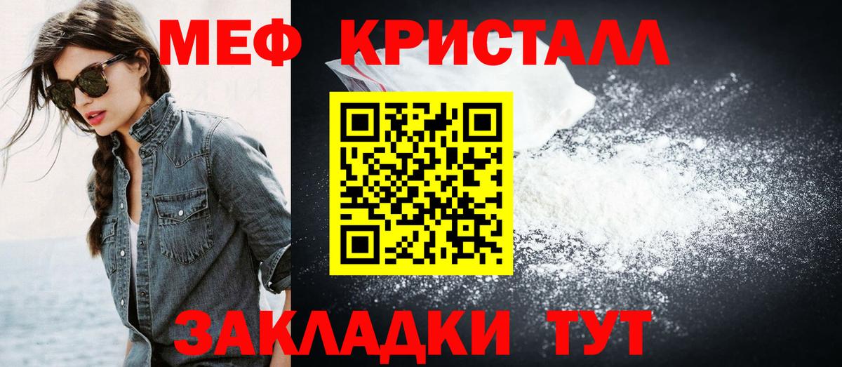 Меф  Ейск