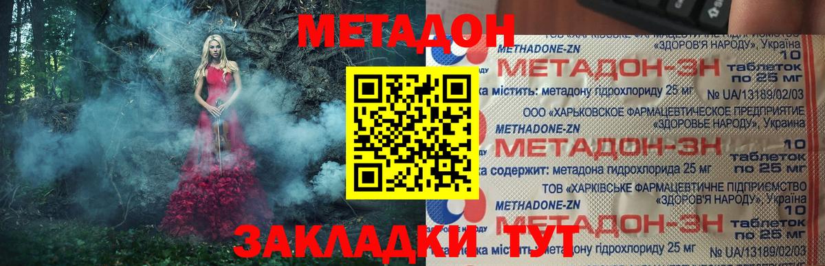 Ейск  Метадон кристалл  Метадон кристалл  Вход с VPN 