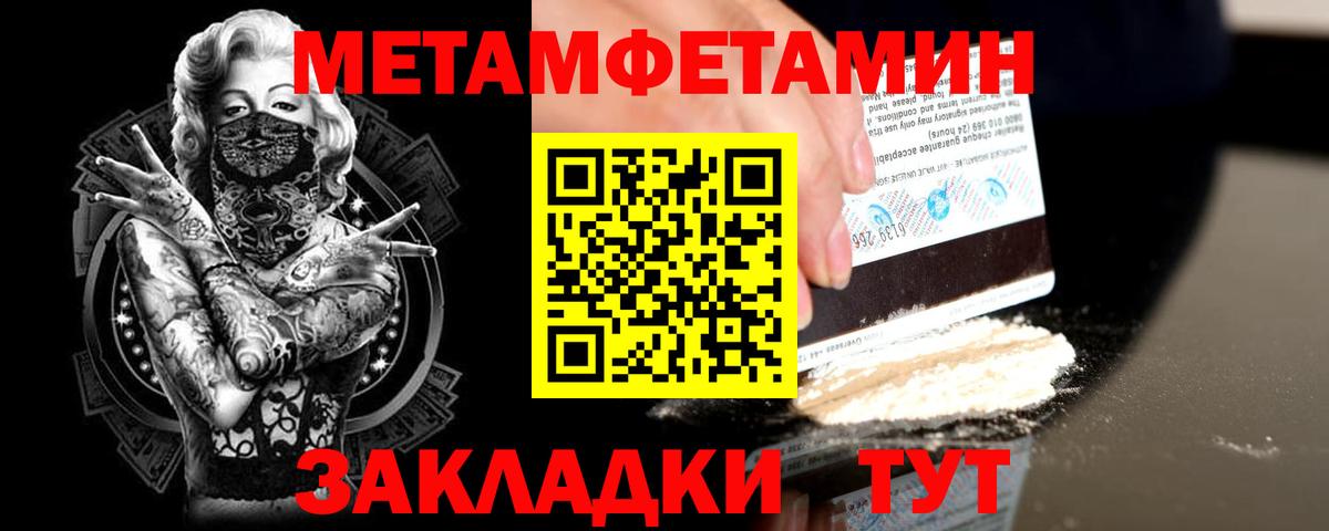Первитин винт Ейск