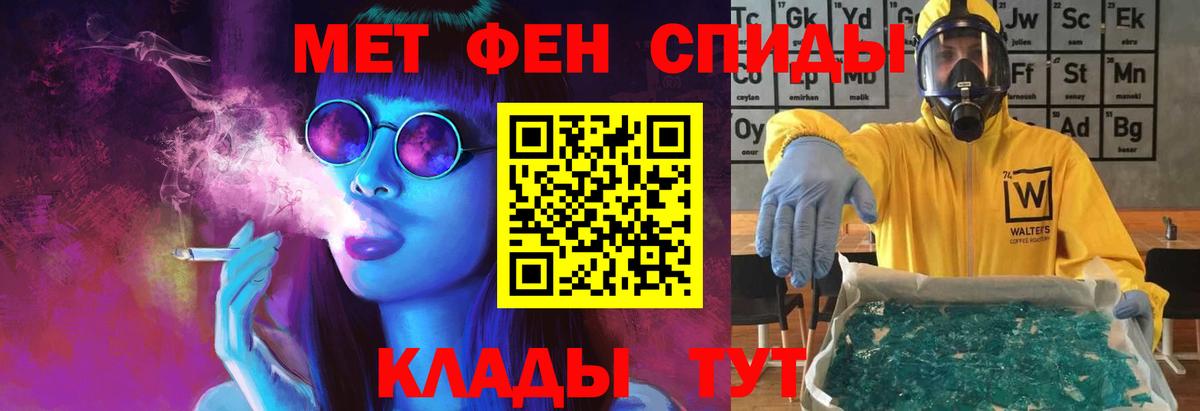 МЕТАМФЕТАМИН Methamphetamine  Вход с VPN  Метамфетамин  Ейск 